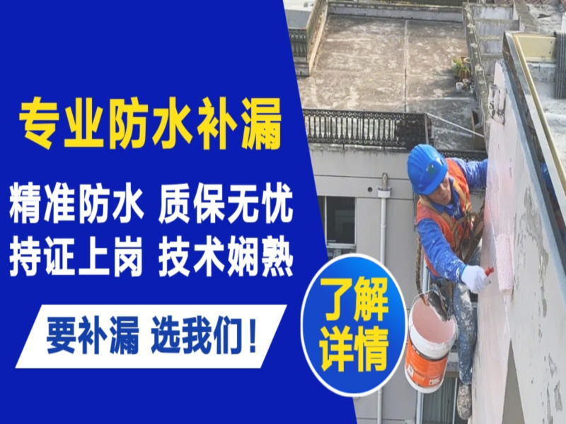 禹州市卫生间防水补漏维修价格电话多少